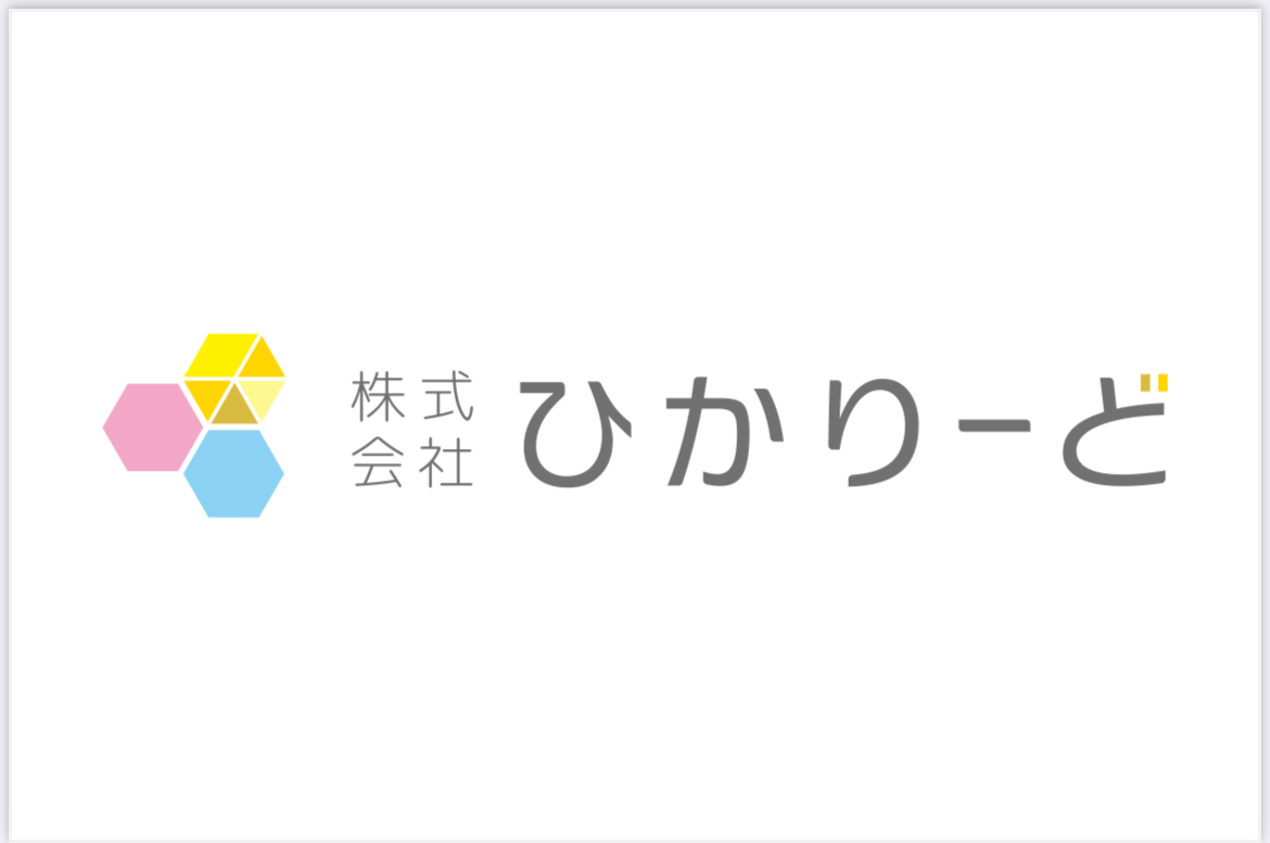 ひかりーど 子供が自主的に勉強するように