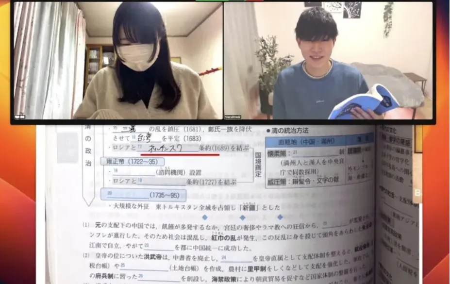 オンライン指導の様子